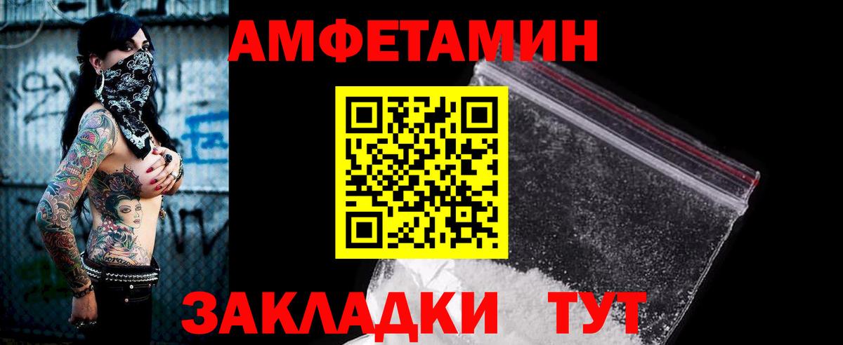Барнаул  АМФЕТАМИН Розовый  АМФ  Вход с VPN  АМФ 