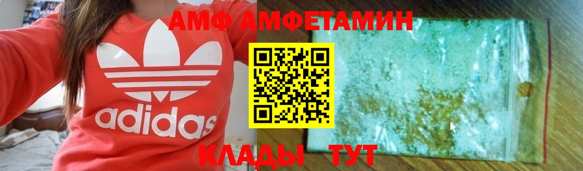 АМФ Розовый Барнаул