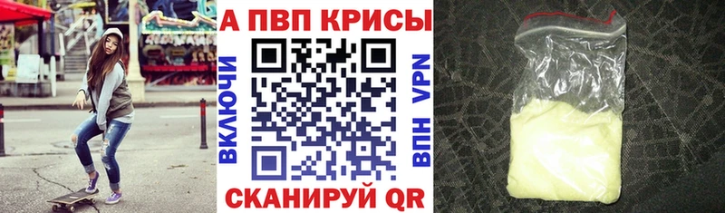 Купить  Барнаул  Alpha-PVP Crystall 