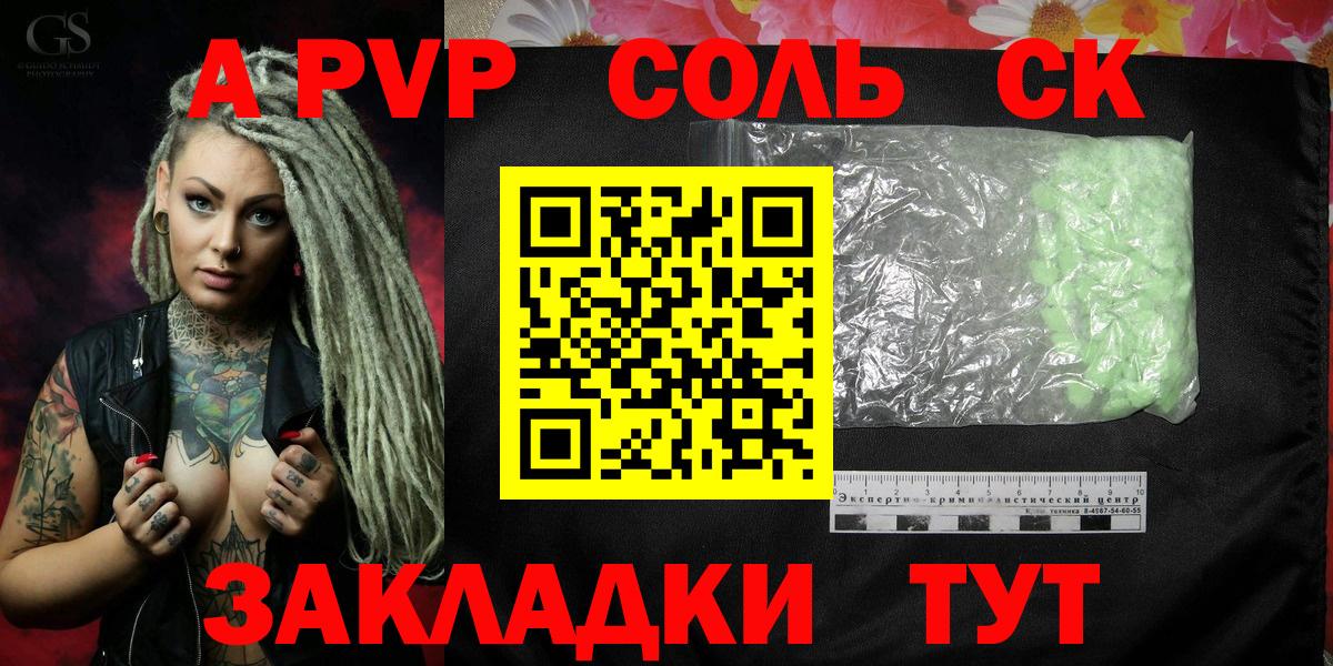 Барнаул  Альфа ПВП СК  Вход с VPN  Alpha PVP мука  A-PVP мука 
