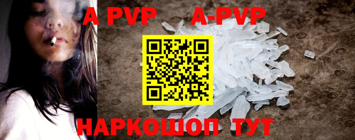 где купить наркоту  Барнаул  Альфа ПВП  Alfa_PVP кристаллы  A PVP Crystall  A-PVP СК КРИС 