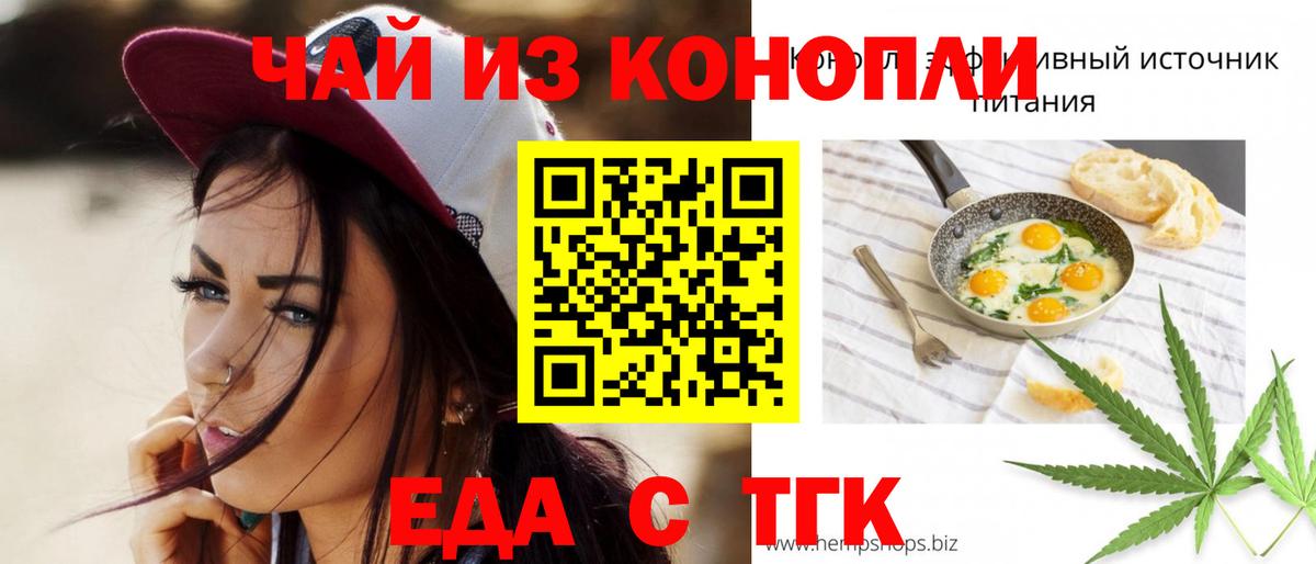 Барнаул  Cannafood конопля  Вход с VPN 