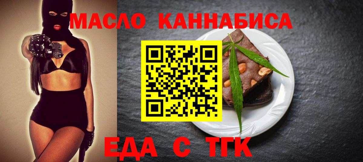 Cannafood конопля  Барнаул 