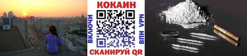 Кокаин FishScale  Купить где  Барнаул 