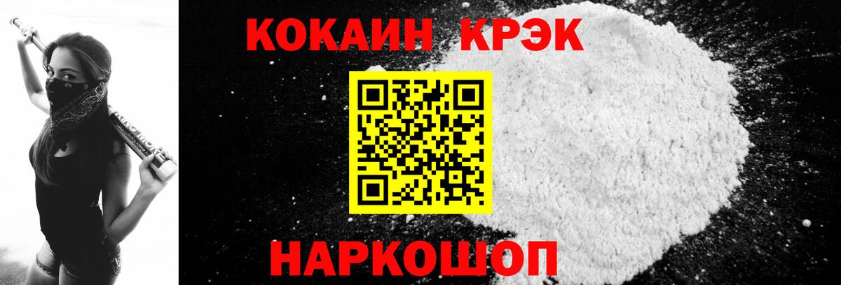Cocaine Fish Scale  Вход с VPN  Кокаин Columbia  Барнаул 