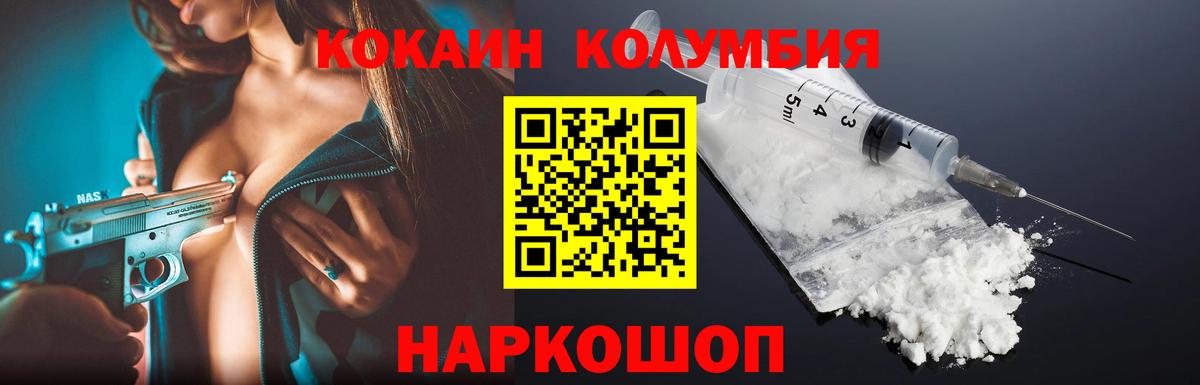 КОКАИН Боливия Барнаул