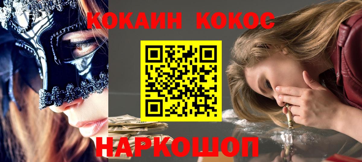 МАРИХУАНА  Каннабис  Альфа ПВП СОЛЬ кристаллы  КЕТАМИН  Барнаул  Меф МЯУ МЯУ   Кокаин  Мефедрон   ГАШИШ 