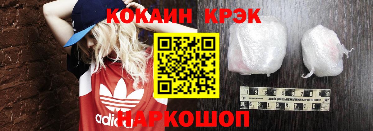 Кокаин Колумбийский Барнаул