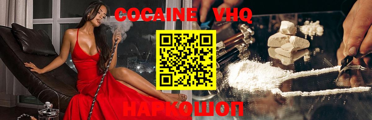 Кокаин 97%  КОКАИН  COCAIN VHQ  Барнаул 