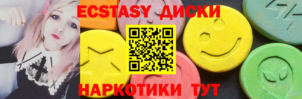 ЭКСТАЗИ таблы Барнаул