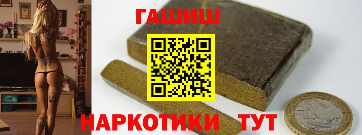 Барнаул  где можно купить наркотик  Вход с VPN  Гашиш гарик  ГАШИШ 40% ТГК  ГАШ 