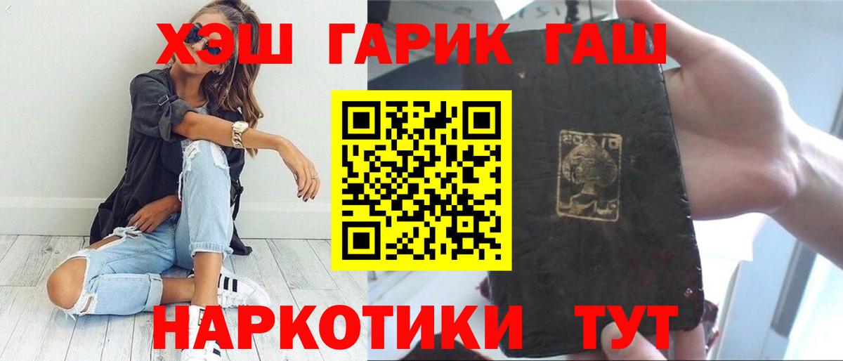 ГАШИШ hashish Барнаул