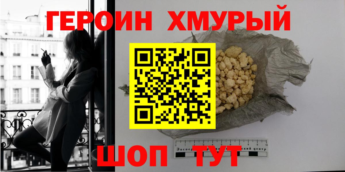 Барнаул  Героин VHQ  Вход с VPN 