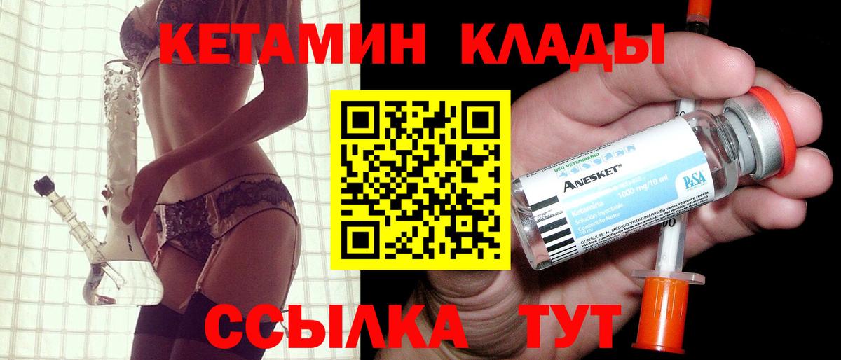 КЕТАМИН ketamine  Барнаул 