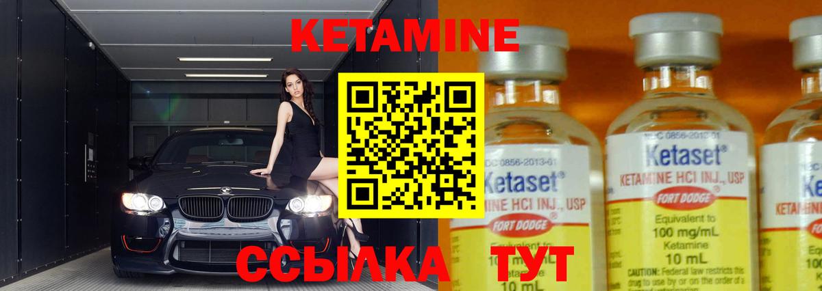 КЕТАМИН ketamine  Кетамин ketamine  Вход с VPN  Барнаул 