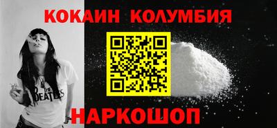кокаин Протвино