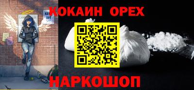 кокаин Протвино