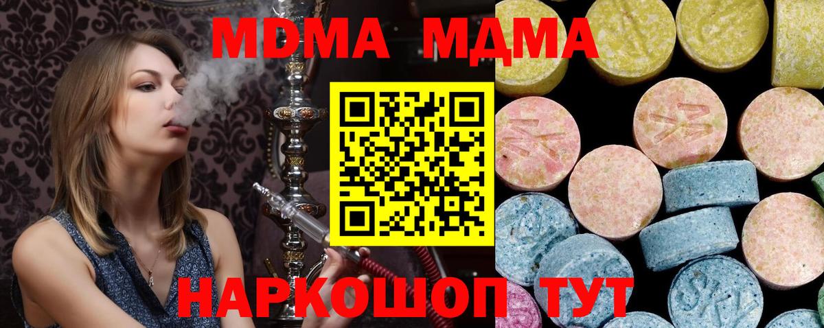 MDMA VHQ Барнаул