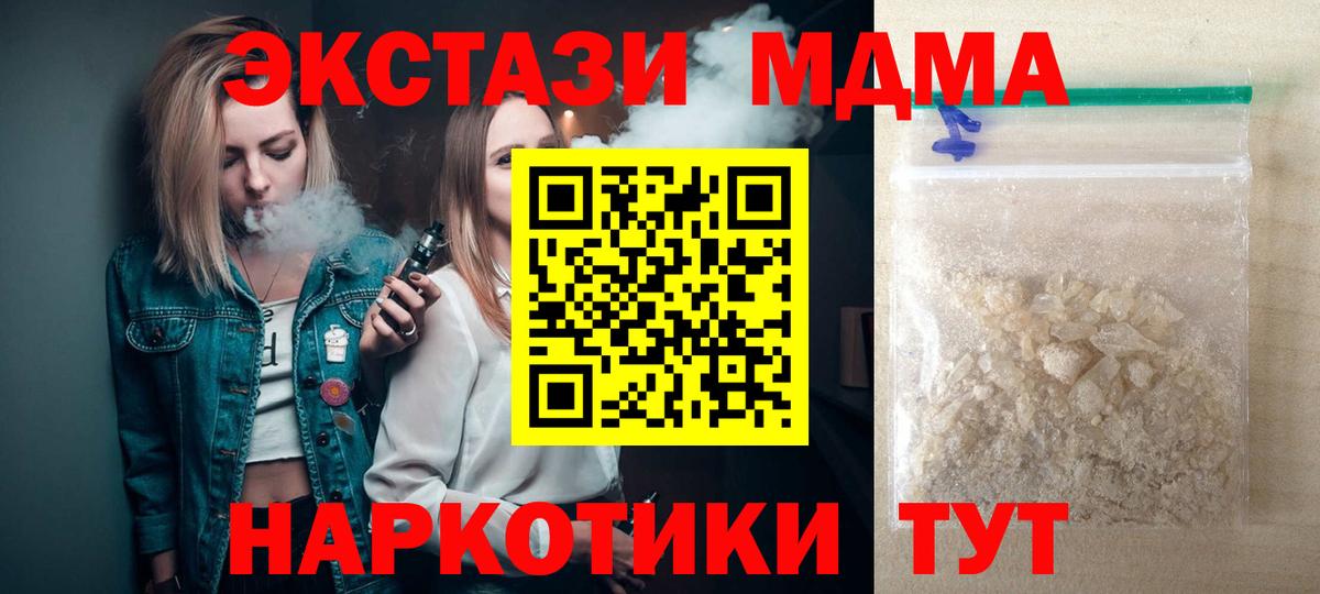 Барнаул  MDMA Molly  MDMA молли  МДМА  Вход с VPN 