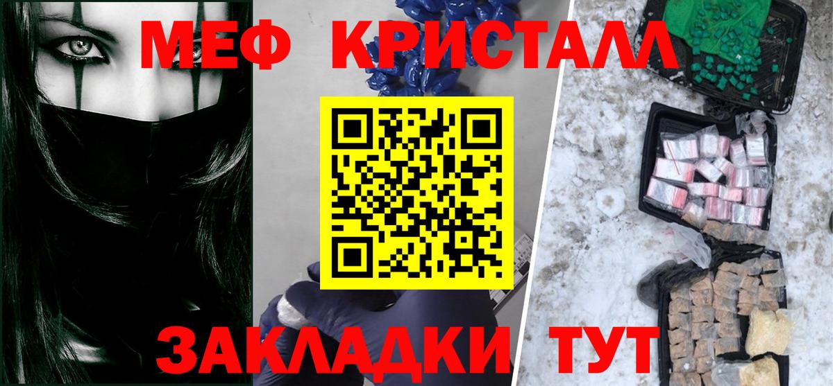 Меф мяу мяу  Барнаул