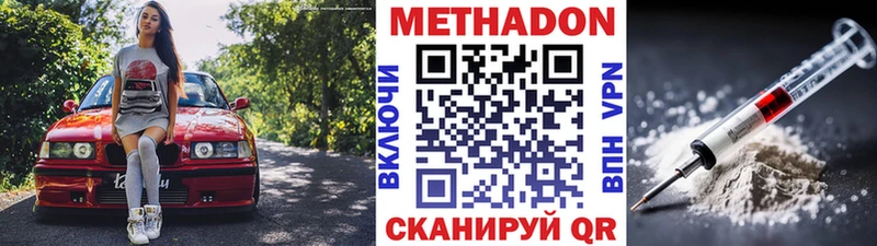 Купить где  Барнаул  Метадон белоснежный 