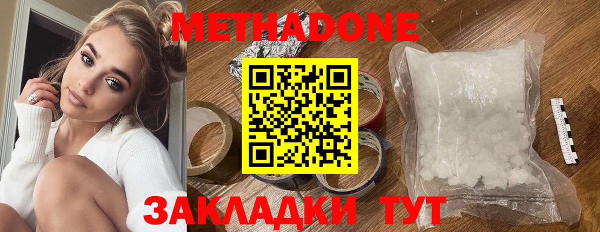 Метадон VHQ  МЕТАДОН белоснежный  Барнаул  Вход с VPN 