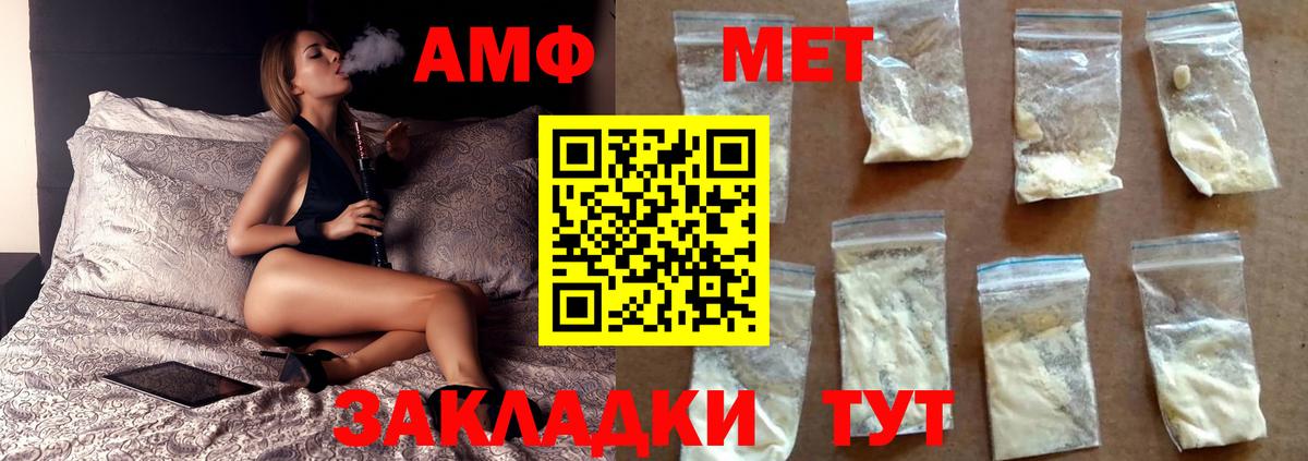 Первитин Декстрометамфетамин 99.9% Барнаул