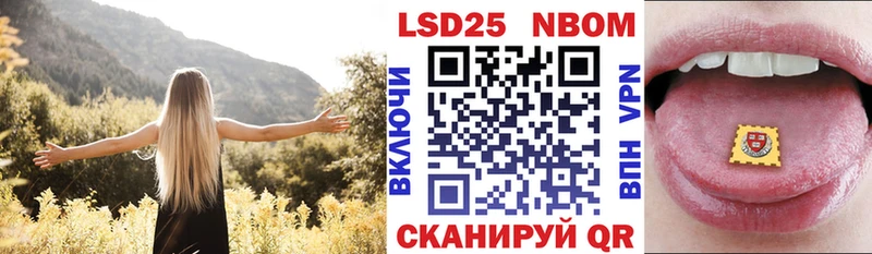Марки 25I-NBOMe 1,8мг  Купить закладки  Барнаул 