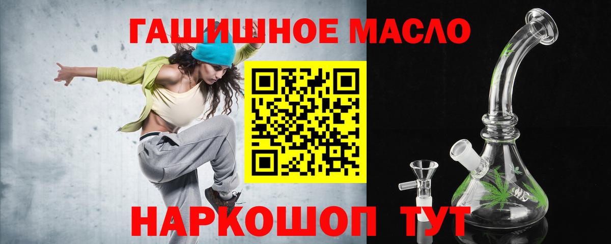 где можно купить наркотик  Вход с VPN  ТГК гашишное масло  Барнаул  Дистиллят ТГК вейп с тгк 