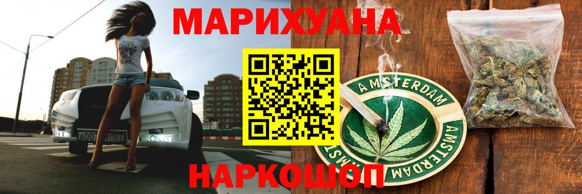 Марихуана сатива Барнаул