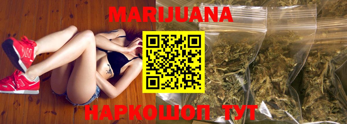 Марихуана конопля Барнаул